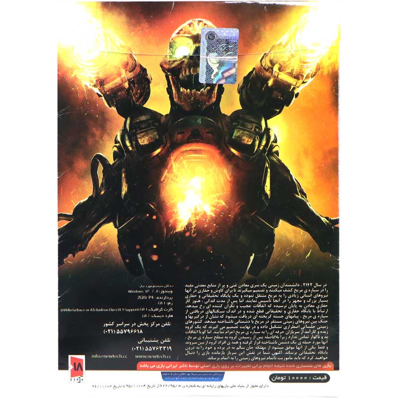 Doom The Starzone PC 2DVD