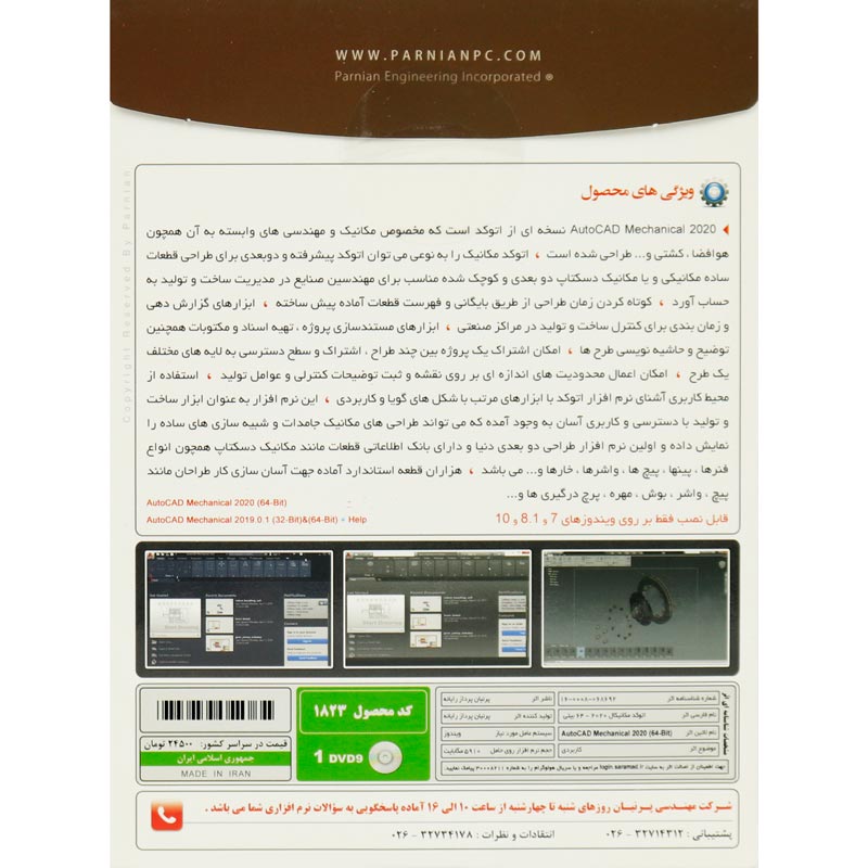 Autodesk autocad mechanical 2020 1dvd9 