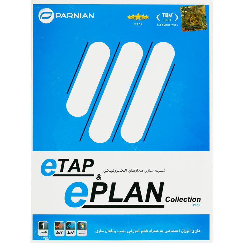 etap & eplan collection ver.2 1dvd9 پرنیان